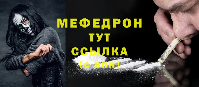 Мефедрон mephedrone  закладки  Нестеровская 